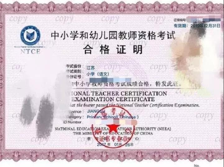 稻城县教育和体育局关于开展2019年秋季教师资格认定的公告